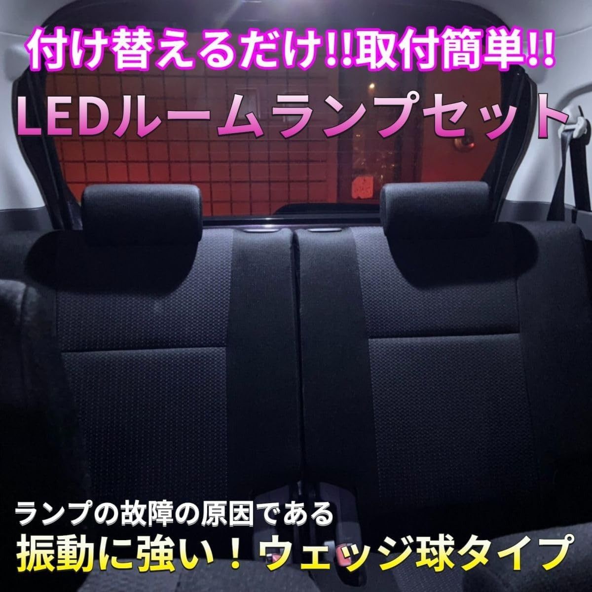 C26 セレナライダー 後期 [H25.12～H28.7] 純正球交換用 COB全面発光 LED ルームランプ ウェッジ球セット 車内灯 室内灯  ホワイト パーツ - メルカリ