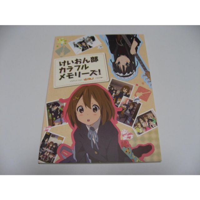 けいおん部カラフルメモリーズ TVアニメーションけいおん!イラスト集 Amazon.co.jp: けいおん部 カラフルメモリーズ!! TV