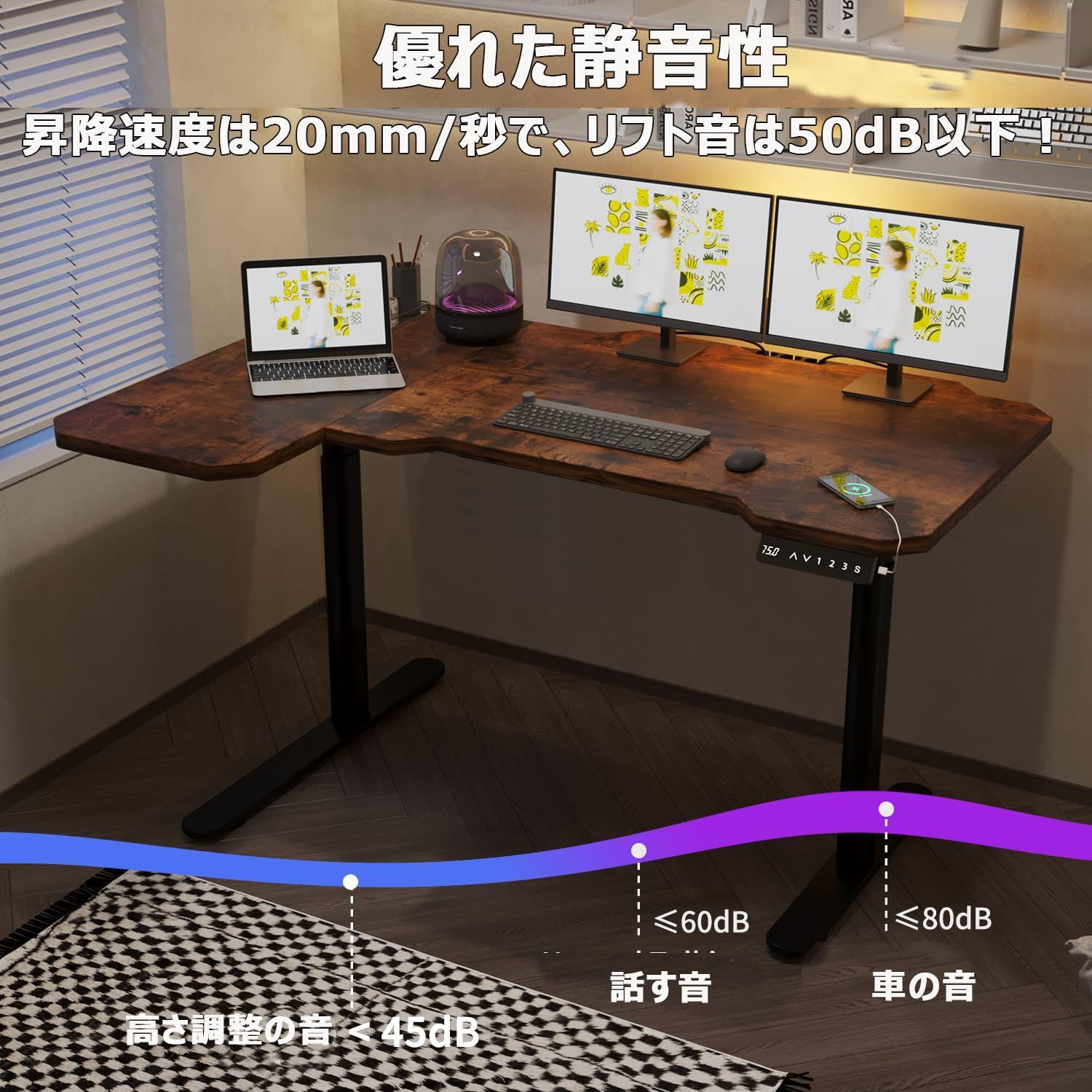 L字 電動 パソコンデスク 幅150CM＊奥行き100CM 昇降デスク