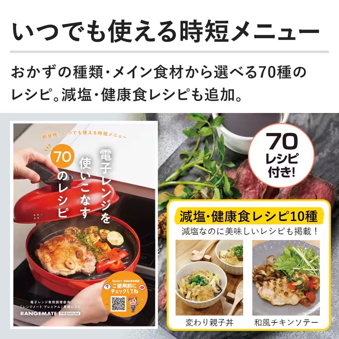 最新モデル レンジメート プレミアム 食洗機対応 オレンジ
