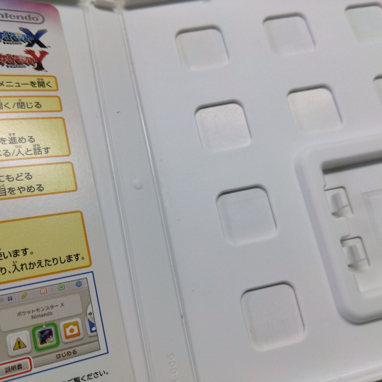 16 Nintendo 3DS ポケットモンスター X Y 空箱 ポケモン|mercari