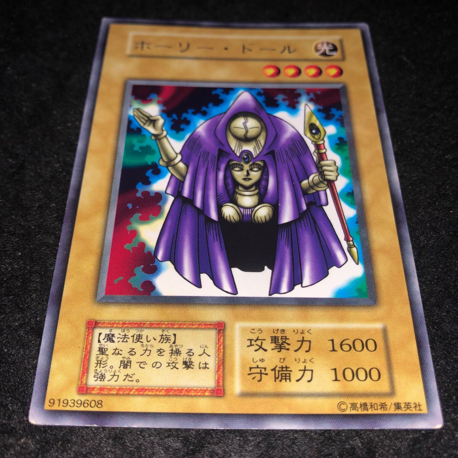 【 鑑定品 PSA10 】　極美品　世界2枚　ホーリードール　初期　字レア 鑑定品 PSA10 】 極美品 世界2枚 ホーリードール 初期 字レア