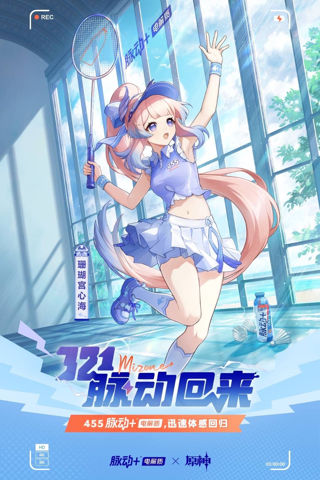 原神　珊瑚宮心海　中国コラボ限定　アクリルスタンド 珊瑚宮心海 原神Genshin Mininiローソンコラボ ミニアクリル
