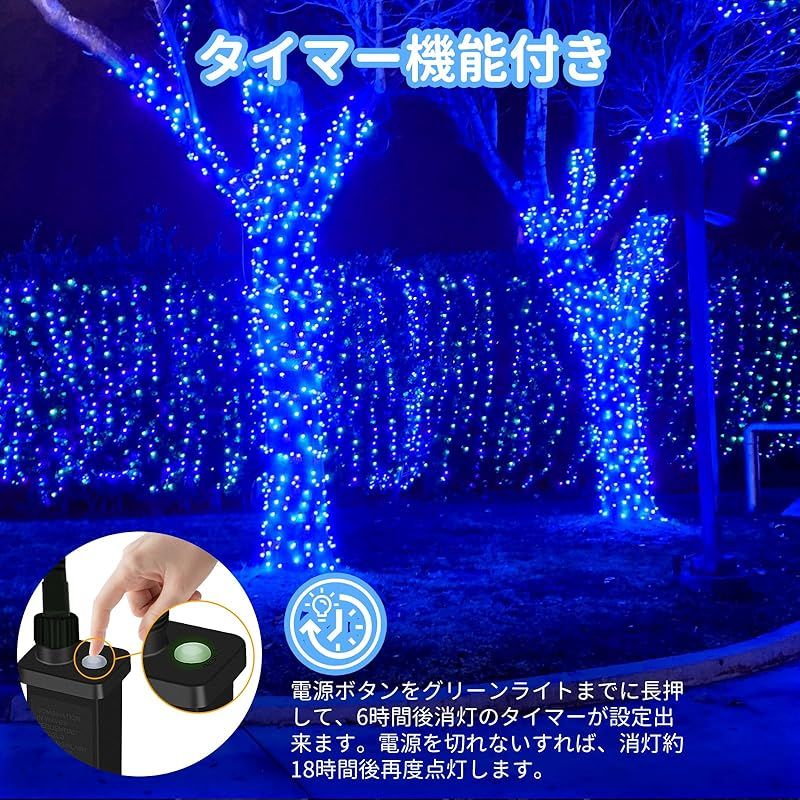 DALUGO LED イルミネーションライト ストリングライト ストレート 恥ずかしかっ クリスマスツリーライト 20M 200LED 複数連結可  8点灯モード 記憶/タイマー機能 クリスマス飾り/電飾 屋外 IP44防水 キャンプ用 フェアリーライト ガーデンライト