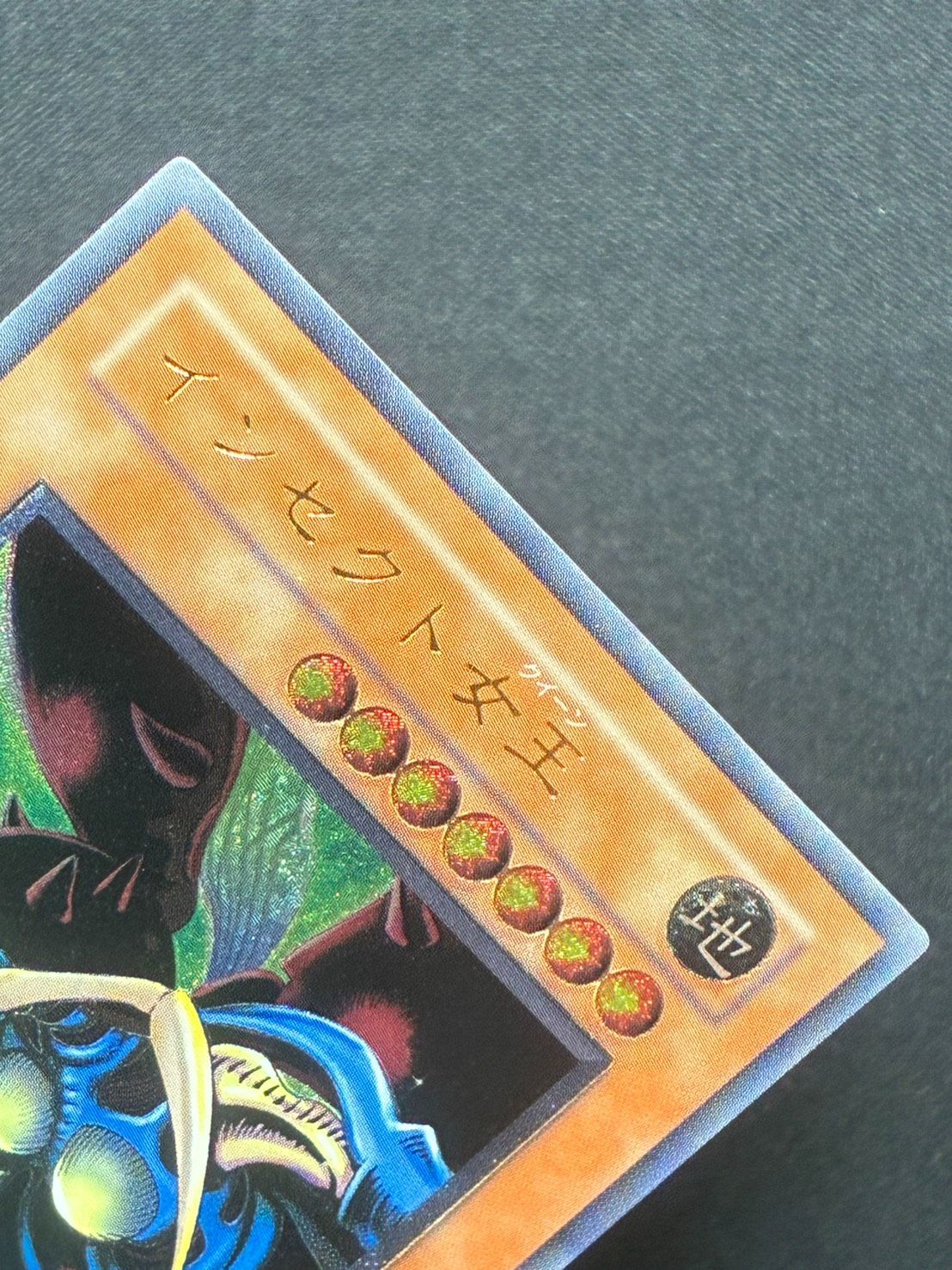 遊戯王 インセクト女王 レリーフ ランクB - メルカリ