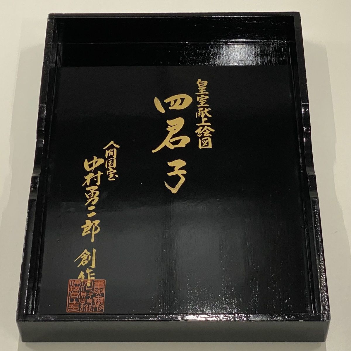 反物 江戸小紋 人間国宝 中村勇二郎 落款 共 四君子 藍色 正絹