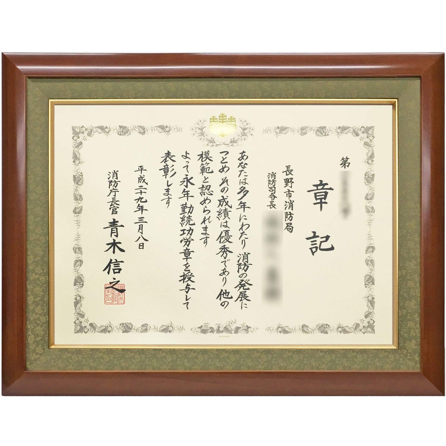 賞状額 デラックス アクリル付 室内紫外線を90%程度カット 褒章 B3サイズ 365×515