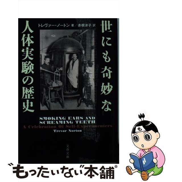 世にも奇妙な物語 シリーズ15巻セット 管理番号10221 - beaconparenting.ie