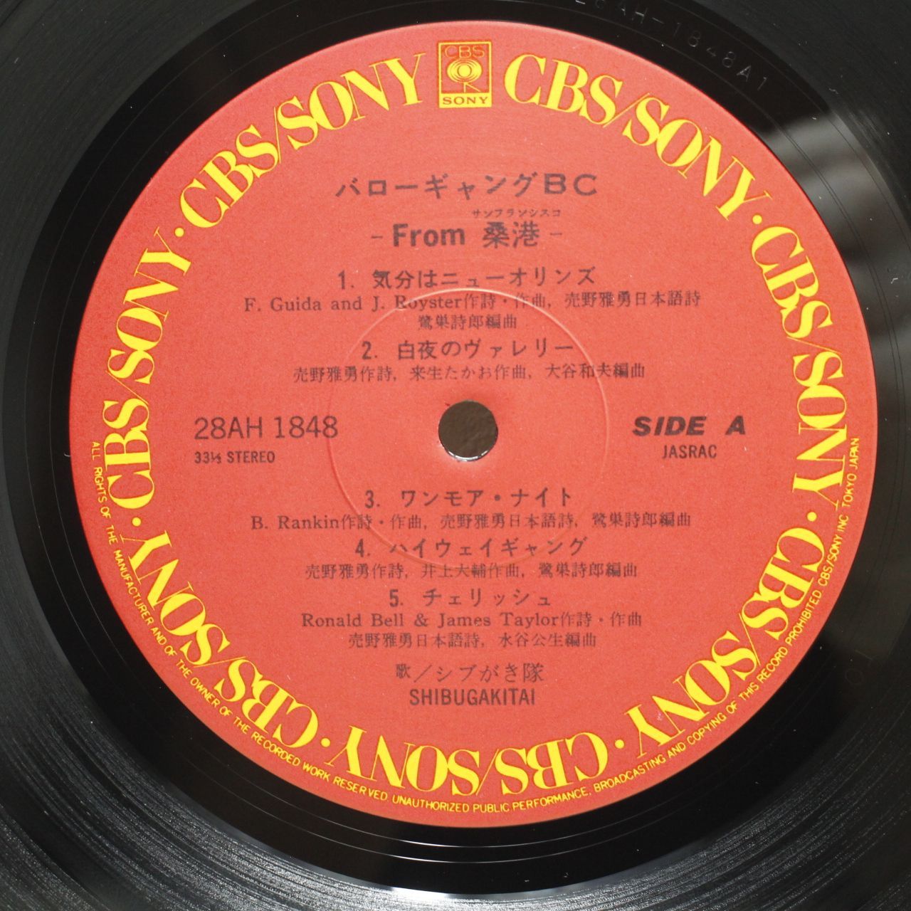 シブがき隊 / Barrow Gang BC バロー・ギャングBC レコード - メルカリ