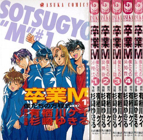 【中古】「非常に良い」卒業M コミックセット [マーケットプレイスセット] 漫画 コミックセット [マーケットプレイス [レンタル落ち] 全 [マーケット