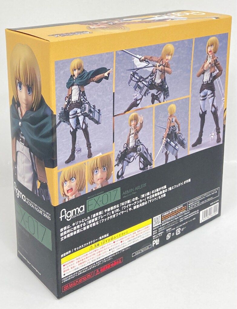【新品未開封】figma EX-017 進撃の巨人　アルミン アルレルト figma EX-017 アルミン・アルレルト 進撃の巨人 - メルカリ