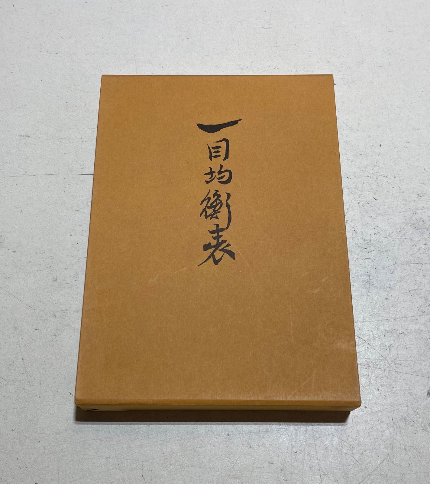 一目均衡表 一目山人 一目均衡表 週間編 一目山人