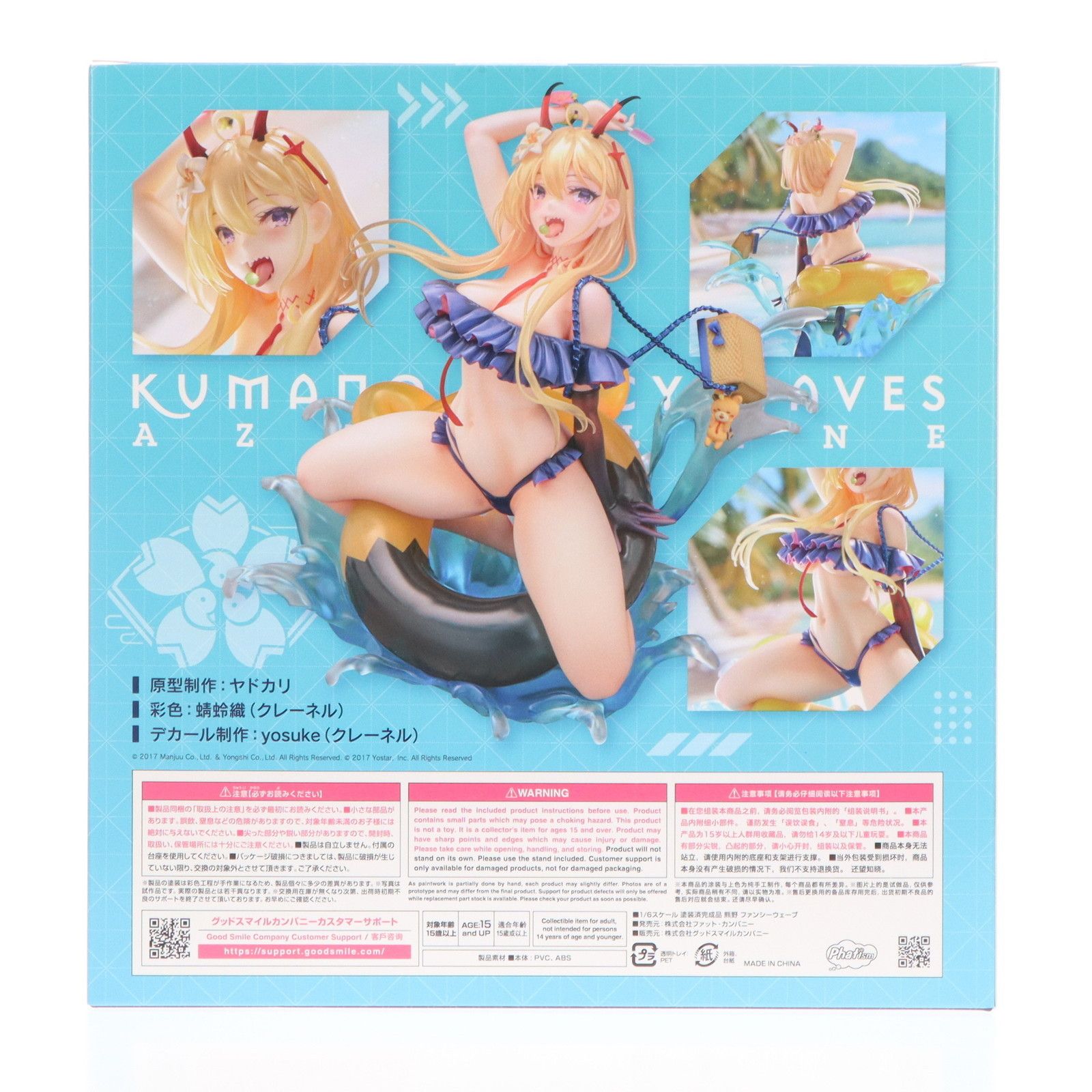 アズールレーン 熊野 ファンシーウェーブ 1/6スケール フィギュア ファット製 熊野 ファンシーウェーブ｜グッドスマイルカンパニー公式ショップ