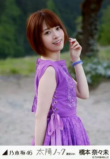 中古】生写真(乃木坂46) 橋本奈々未/上半身・衣装紫/「太陽ノック 選抜