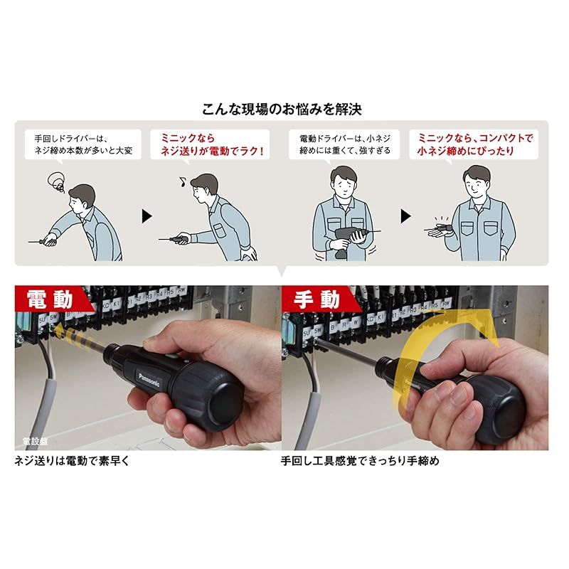 USB充電ミニドライバー