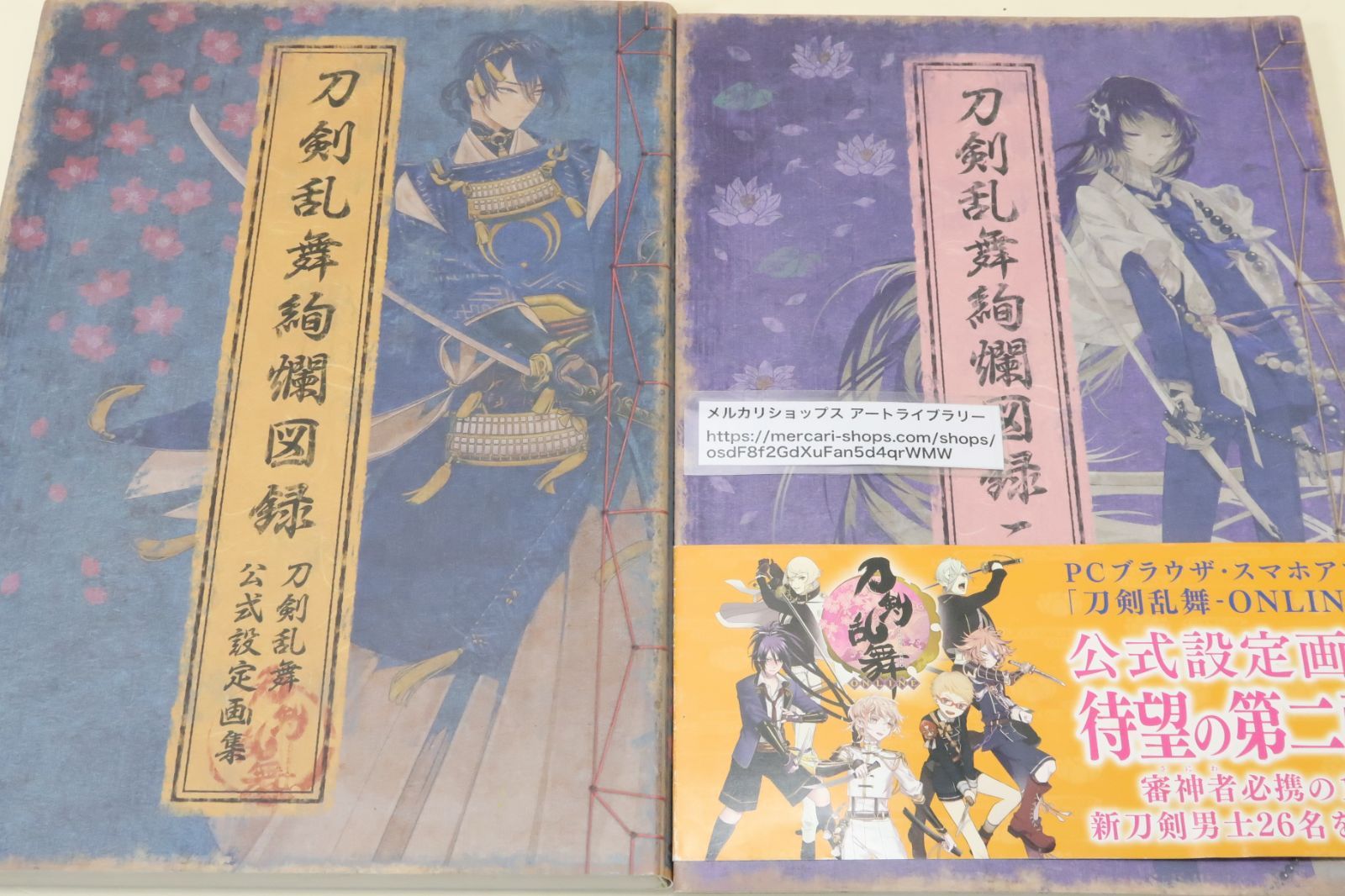 刀剣乱舞絢爛図録 公式設定画集 全巻セット 刀剣乱舞絢爛図録 公式設定画集 全巻セット - アート・デザイン