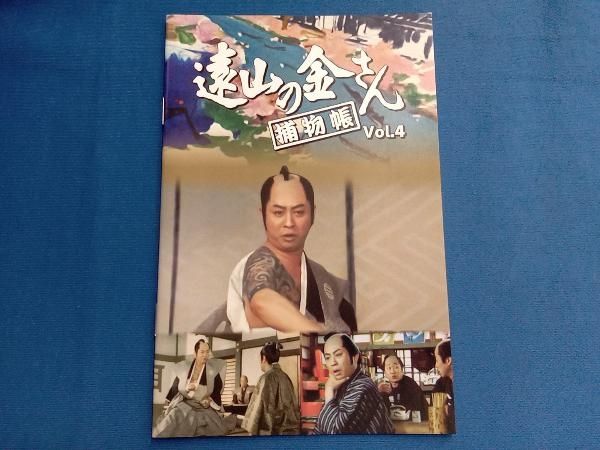 DVD 遠山の金さん捕物帳 コレクターズDVD Vol.4＜HDリマスター版