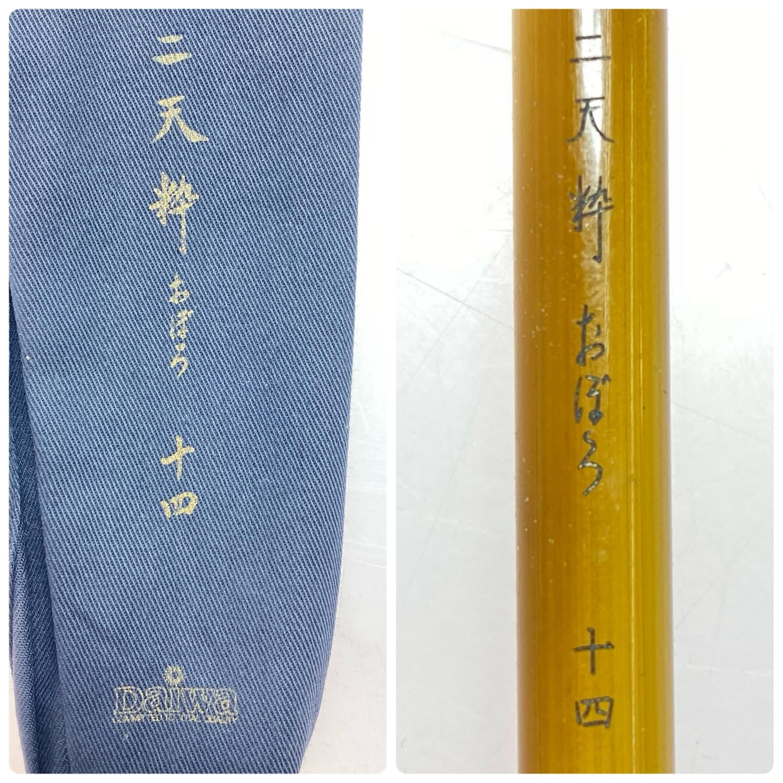 DAIWA - §§DAIWA ダイワ ヘラ竿 二天粋 おぼろ 十四 程度B DAIWA ダイワ ヘラ竿 二天粋 おぼろ 十四 程度B - メルカリ