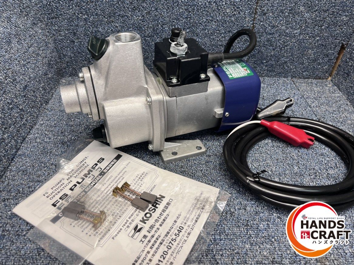 工進 KOSHIN FSポンプ オイルポンプ FS-24D 24V仕様 ハンディポンプ 通電 のみ