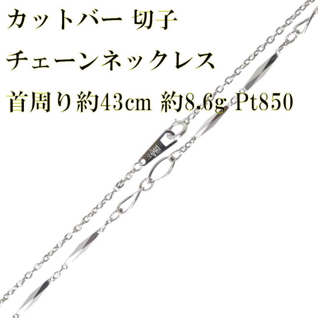 希少プラチナ850 ネックレスTOEICROWN 希少 プラチナ850 ネックレス