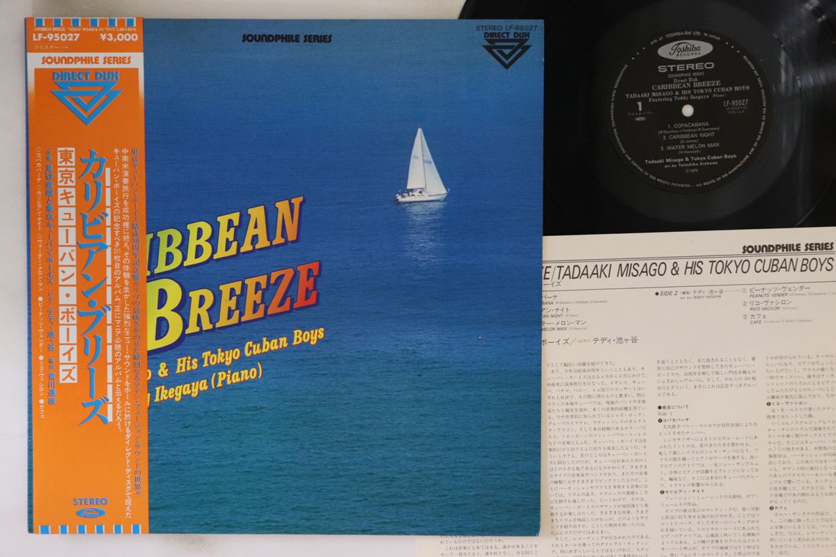 その他 Bakersfield [CD] LP 見砂直照と東京キューバンボーイ Caribbean Breeze LF95027