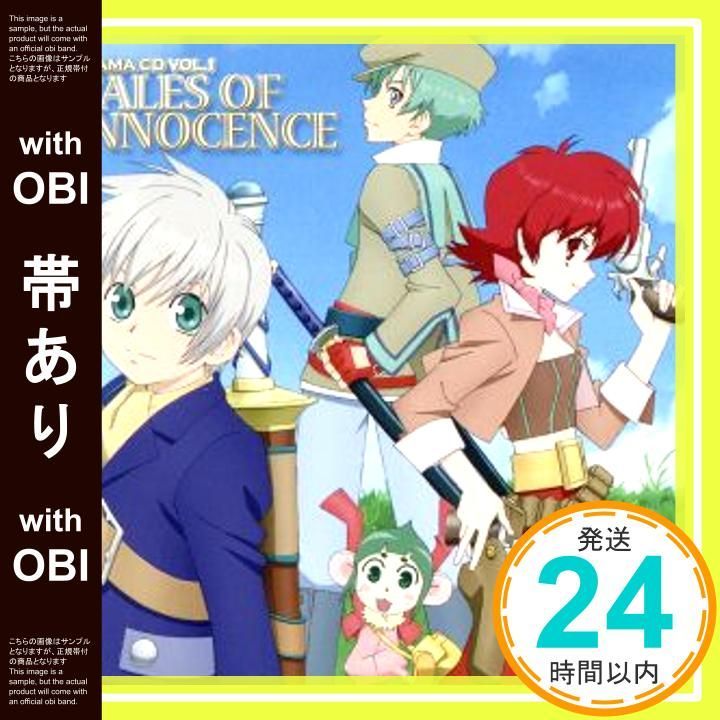 帯あり ドラマCD テイルズ オブ イノセンス Vol.1 CD ドラマ 木村亜希子 笹本優子 うえだゆうじ 名塚佳織 平田広明 松岡由貴 小山力也 田中敦子 杉田智和_07