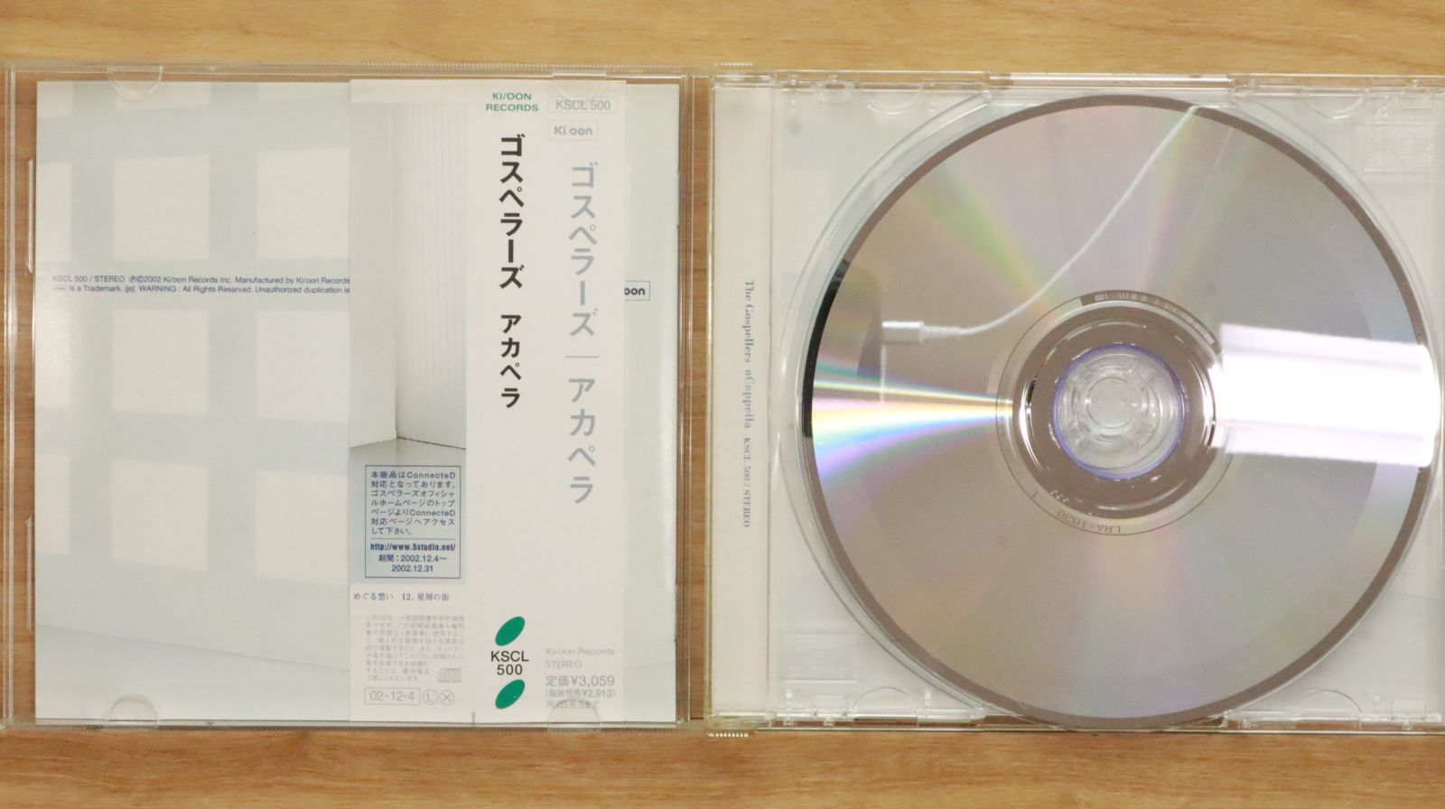 希少 ゴスペラーズ 国内プロモ 非売品 国内盤CD☆ゴスペラーズ/Gospellers□ アカペラ 【KSCL500