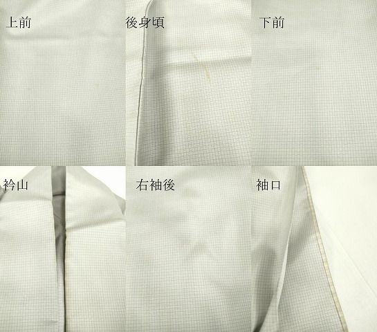 平和屋着物 男性