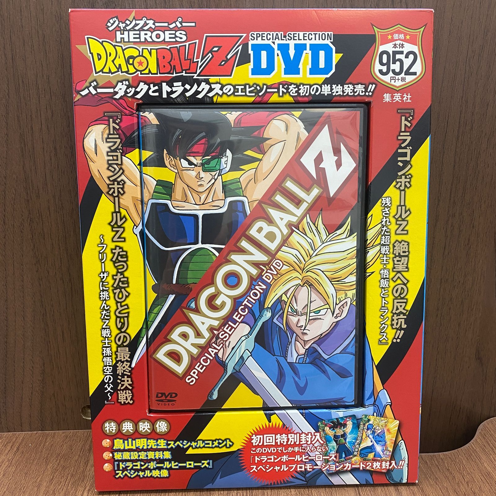 N 期間限定値下げ中！【カード付】ドラゴンボールZ DVD DRAGONBALLZ 