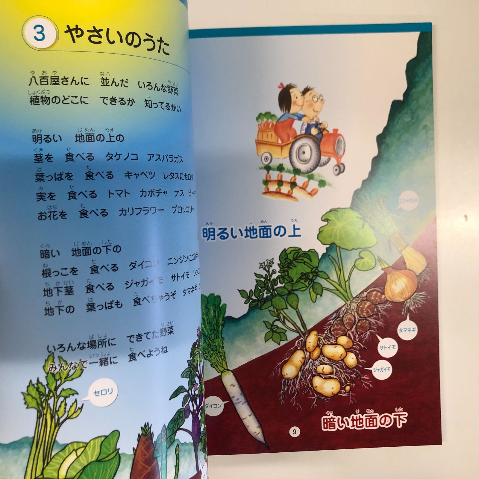 七田式 うたって覚えよう 理科ソング ３枚セット 七田式 うたって覚えよう 理科ソング CD付き3冊セット - メルカリ