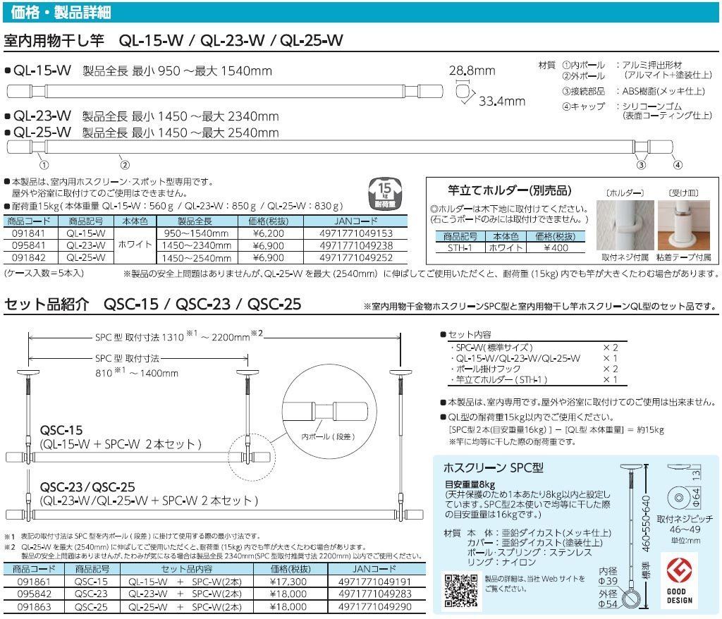 ホワイト 145cm~234cm