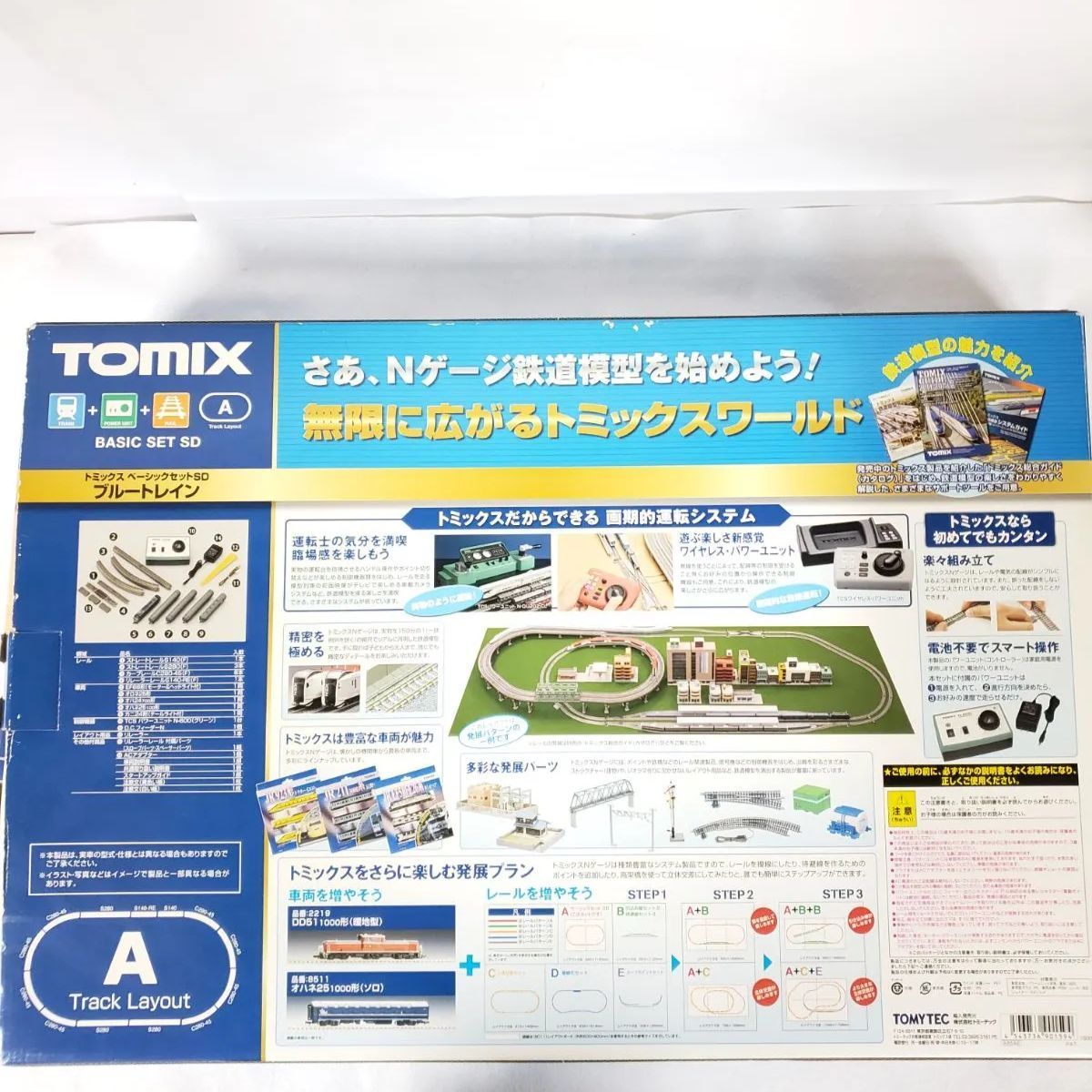 ブルートレイン 5両編成 TOMIX ベーシックセットSD ブルートレイン 5両編成 - メルカリ