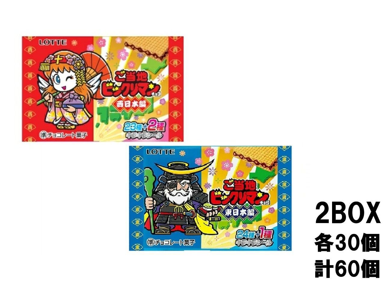 ドラゴンボール ウエハース カード ビジュアルアドベンチャー