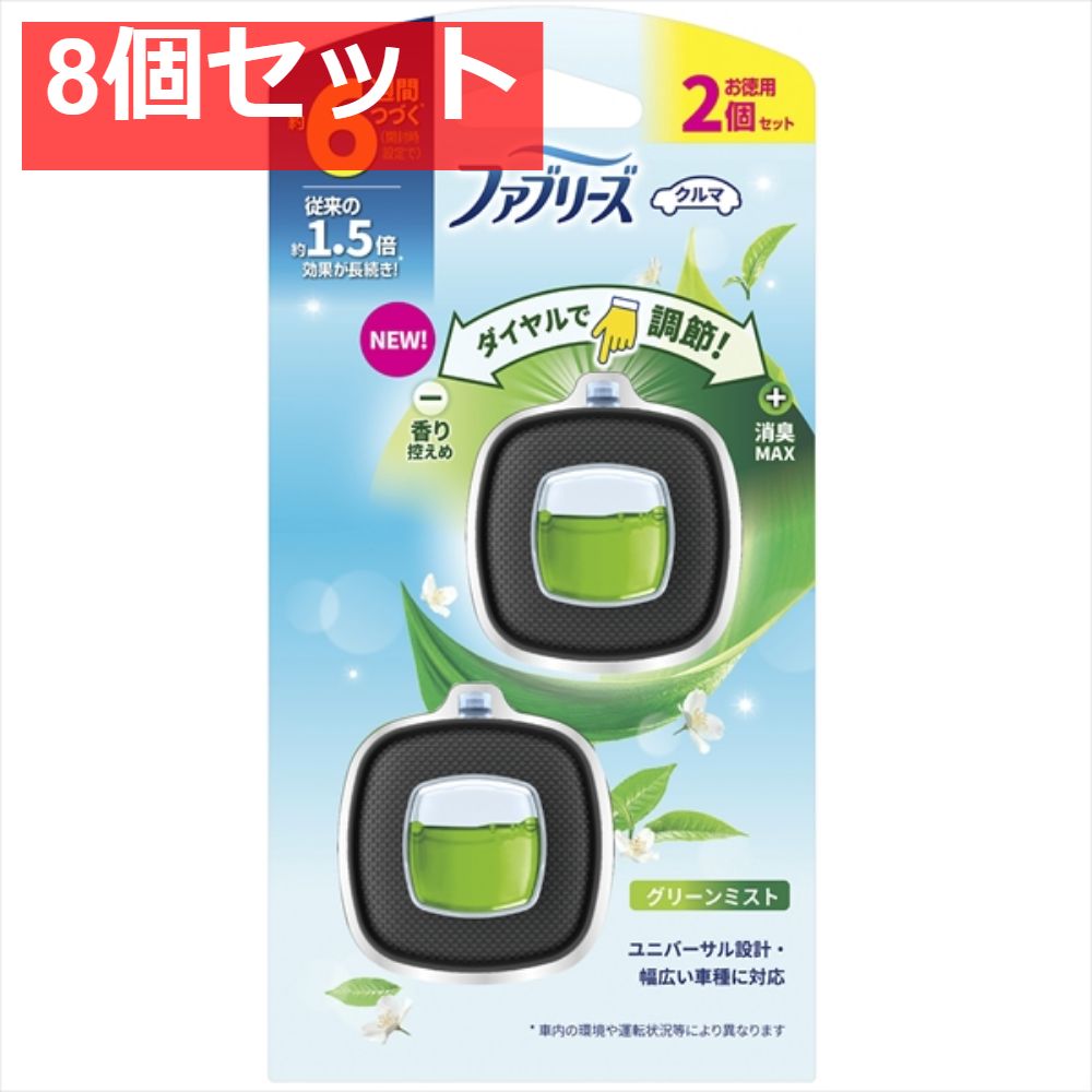 【8個セット】ファブリーズ イージークリップ グリーンミスト 2個パック [ Ｐ＆Ｇ ] [ 芳香剤・車用 ] まとめ売り