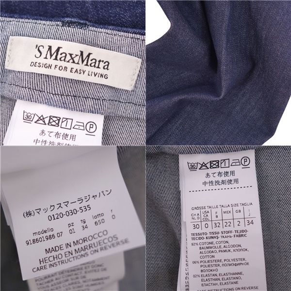 美品 マックスマーラ S 