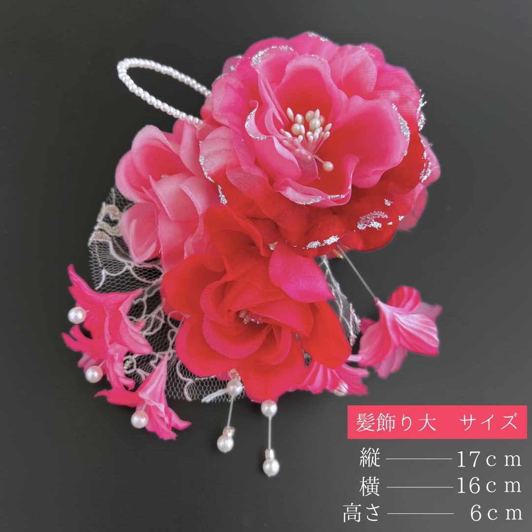 卒業式 成人式髪飾り濃いピンク つまみ細工 組み合わせ自由 花の髪飾り