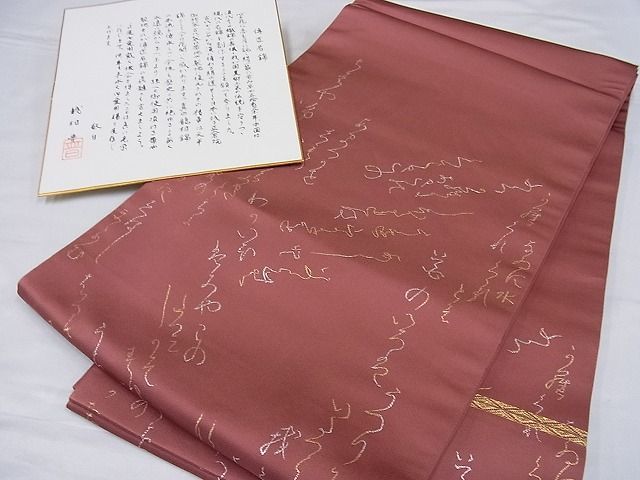 着物屋こころ■極上　龍村平蔵製　六通柄　本袋帯　金剛錦　逸品　ｊ3910 平和屋本店□極上 太鼓柄 本袋帯 龍村平蔵柄 厳毛錦 金銀糸 共箱付き