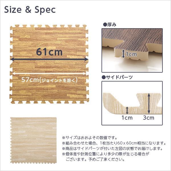 ジョイントマット フロアマット 大判60cm×48枚セット ホワイト 木目調 サイドパーツ付き 洗える 防音 保温 耐久性 カット可 低ホルムアルデヒド 代引不可 MARWIL-DEMENAGEMENTS_CH