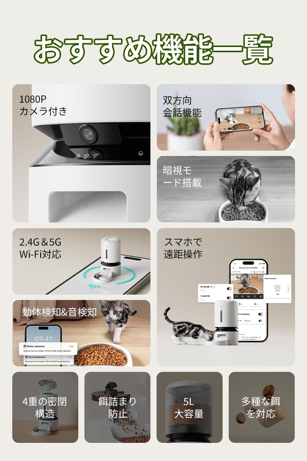 PETLIBRO 自動給餌器 猫 犬 1日10食 多頭飼い 双方向会話 5Ｌ Amazon.co.jp: PETLIBRO 自動給餌器 猫 犬 カメラ付き 1080P スマホ