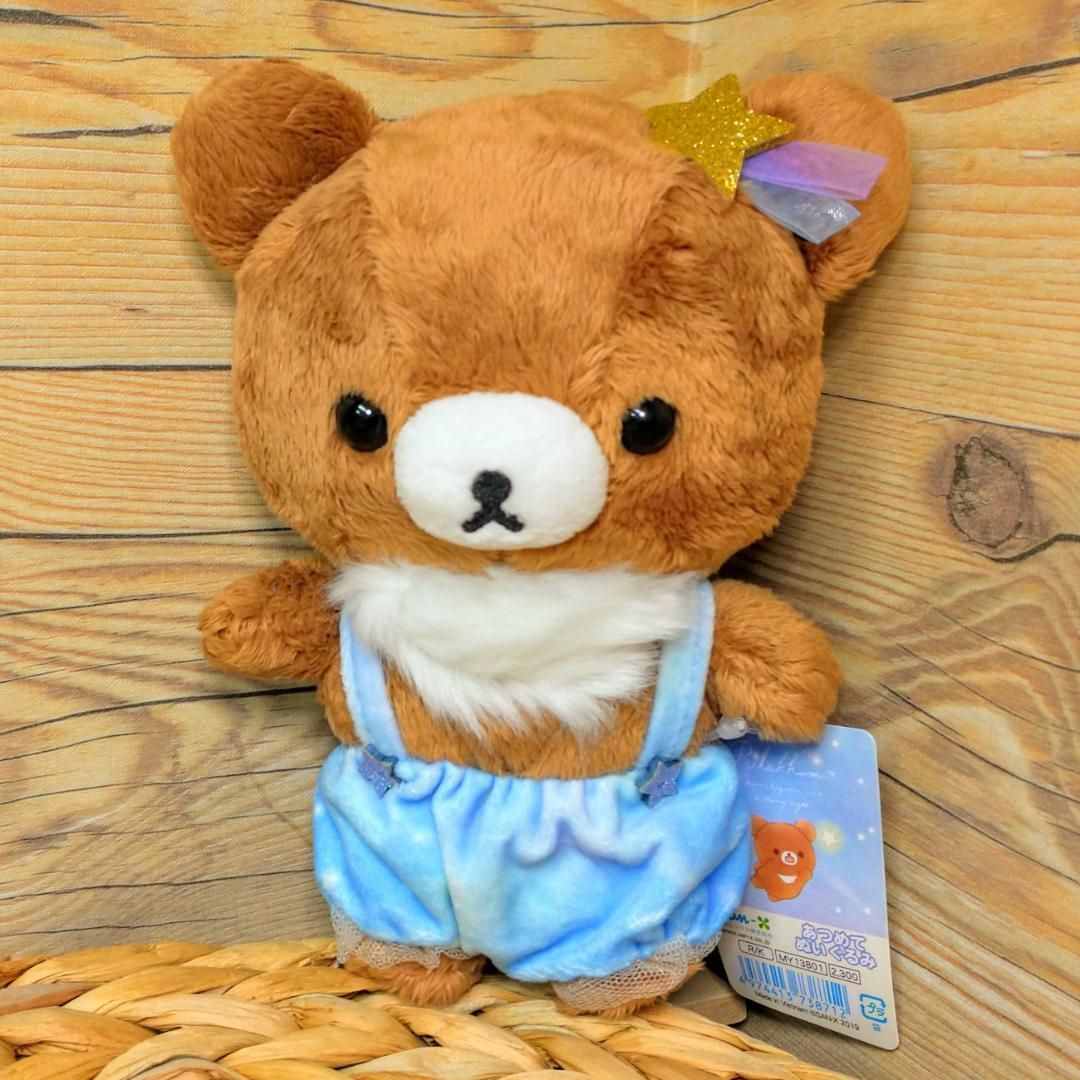 チャイロイコグマ 星降る夜 ぬいぐるみ チャイロイコグマ ぬいぐるみ