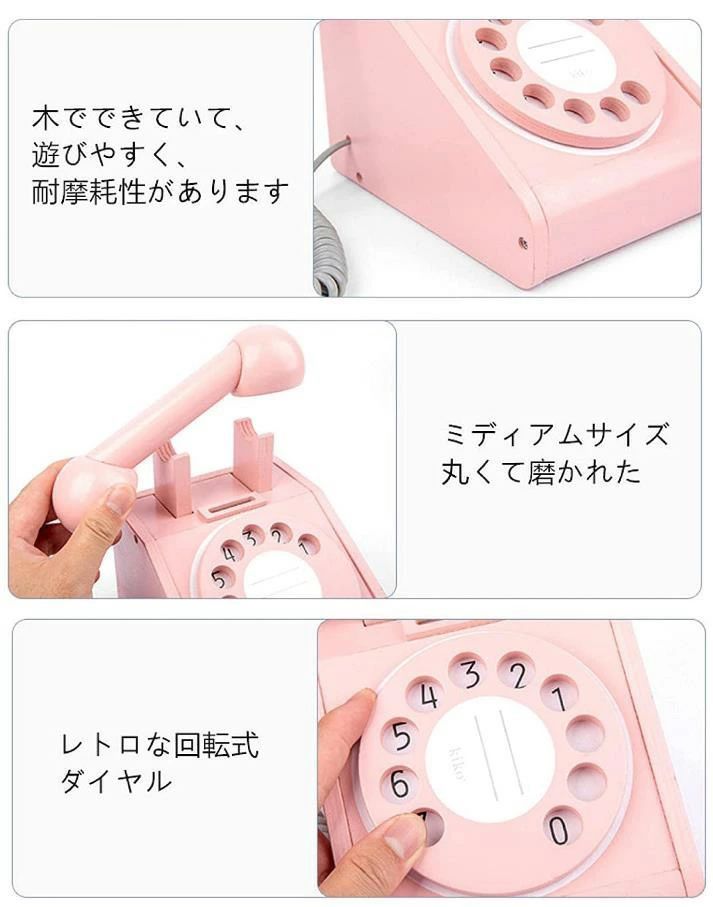 赤ちゃんミュージカルミニ電話 ラブリー家電モデルおもちゃ