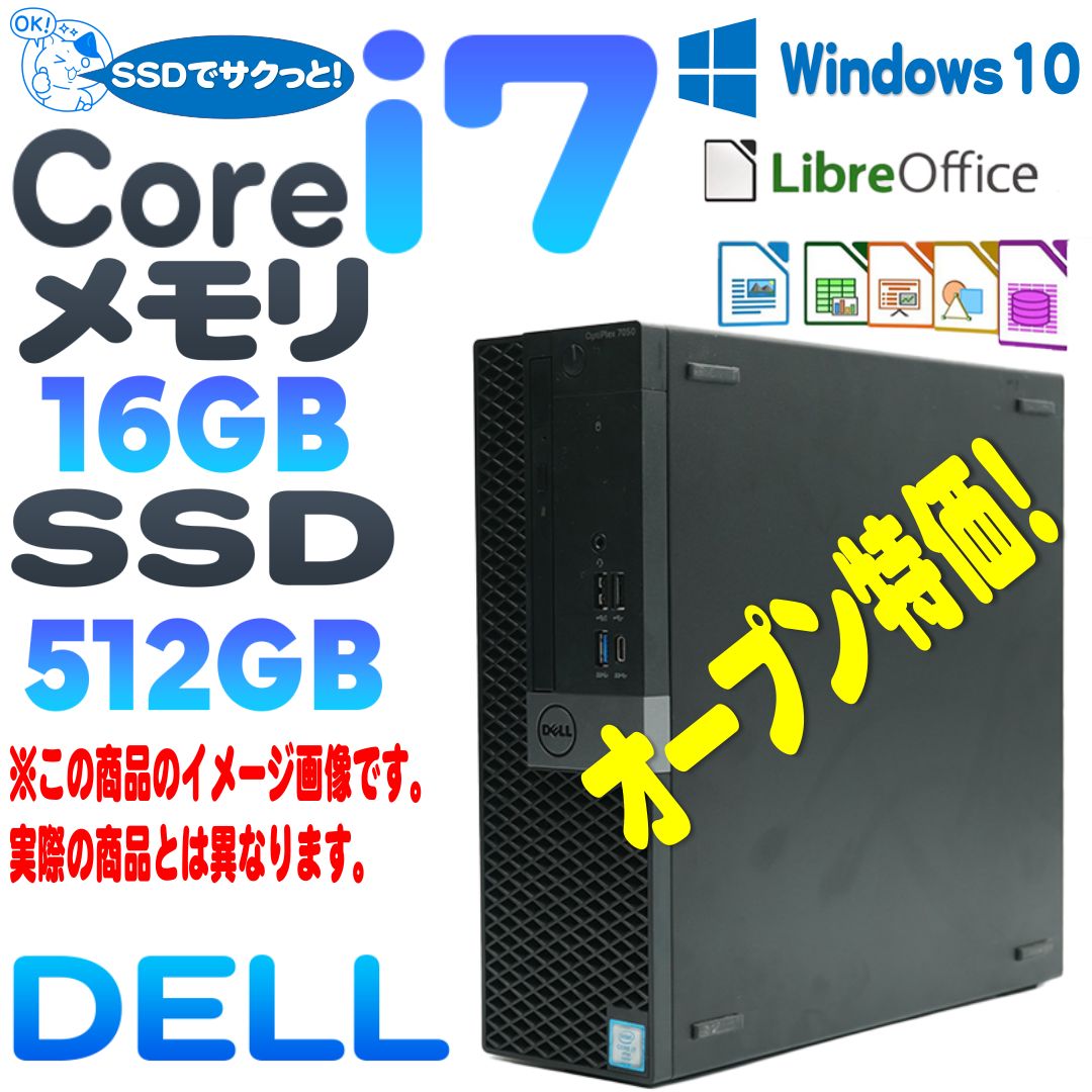 ミニPC DELL OptiPlex7050 電源付属 SSD256メモリ 8G（OptiPlex