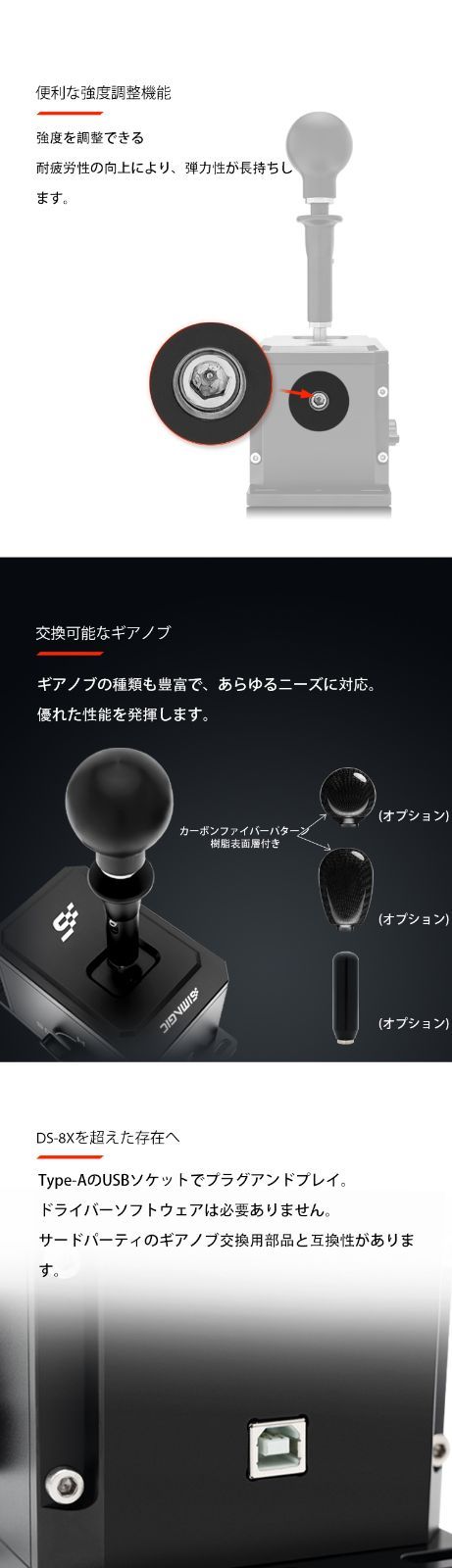 ブランドのギフト SIMAGIC DS-8X シフター＋P-Q1-P ロングシフターノブ ...