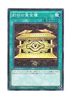 中古】「未使用品」遊戯王 日本語版 MB01-JP023 Gold