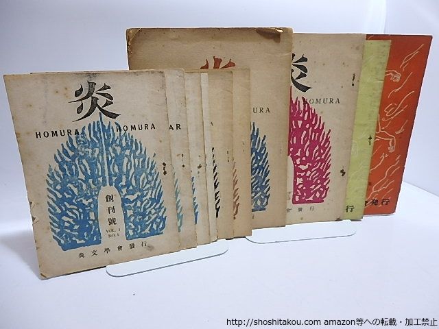 【中古】三隻の護送艦／ニコラス・モンサラット 著 ; 金田真澄 訳／フジ出版社 中古】三隻の護送艦／ニコラス・モンサラット 著 ; 金田真澄 訳