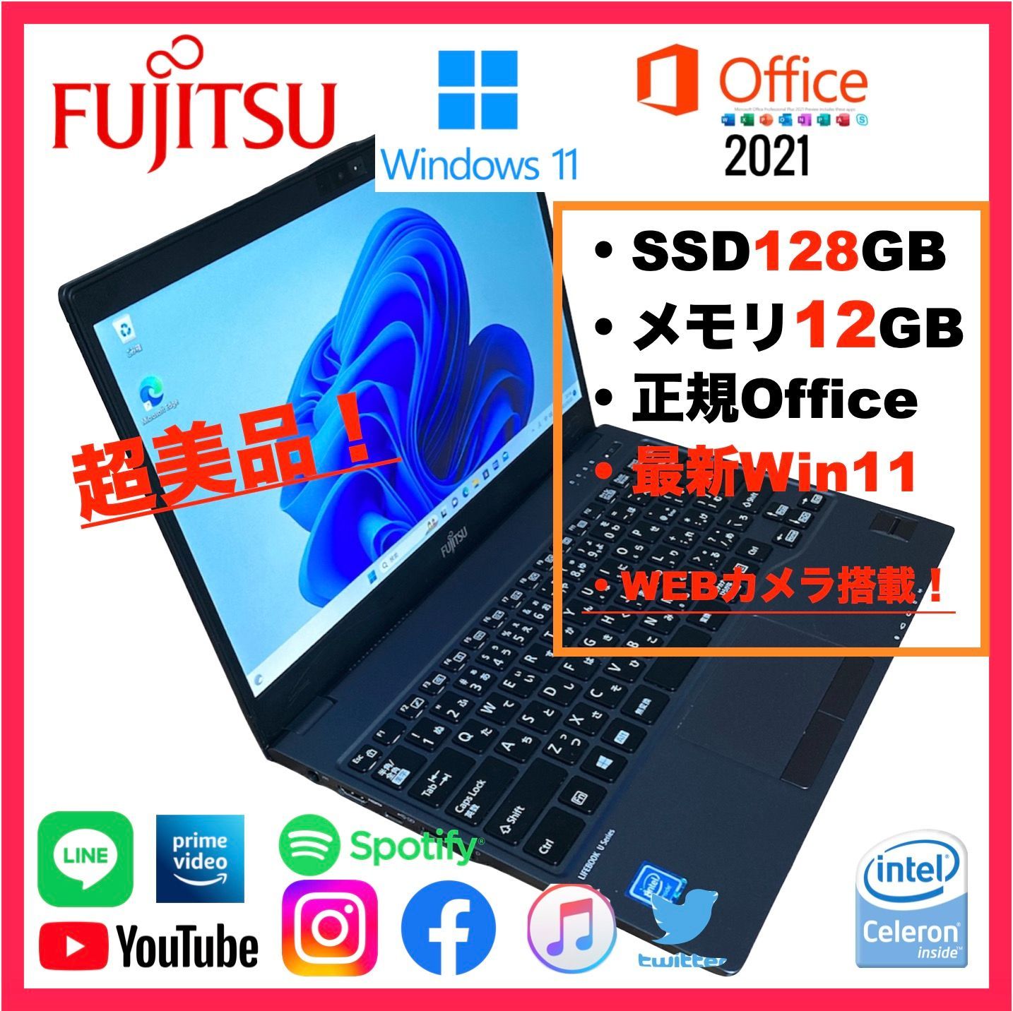 2種類選べる 美品／メモリ12G／SSD512G／Win11／正規Office／ノート