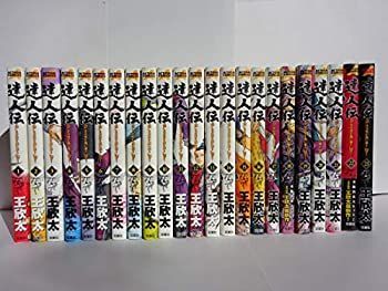 【中古】達人伝～9万里を風に乗り～ コミック 1-23巻セット コミック 王 欣太 |本 中古 (アクションコミックス) 達人伝 1-23巻