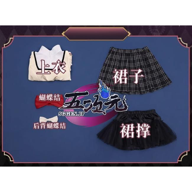 コスプレ衣装