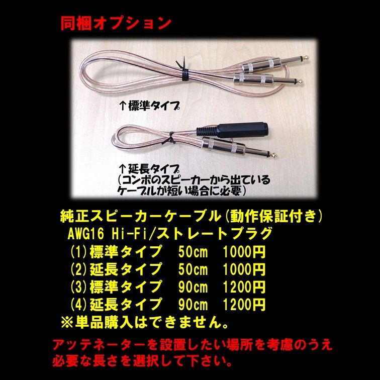Reactor-Z50 リアクティブロード+パワーアンプ (アッテネーター 