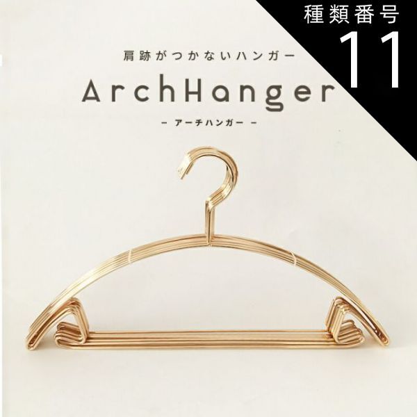 種類11 ローズゴールド|200本セット ハンガー 肩 跡つかない おしゃれ 収納 アーチハンガー 10本セット～200本セット 滑らない 肩 持ち運び 滑り止め 型崩れしない 跡がつかない 洗濯ハンガー 衣類ハンガー アーチ型ハンガー 曲がらない